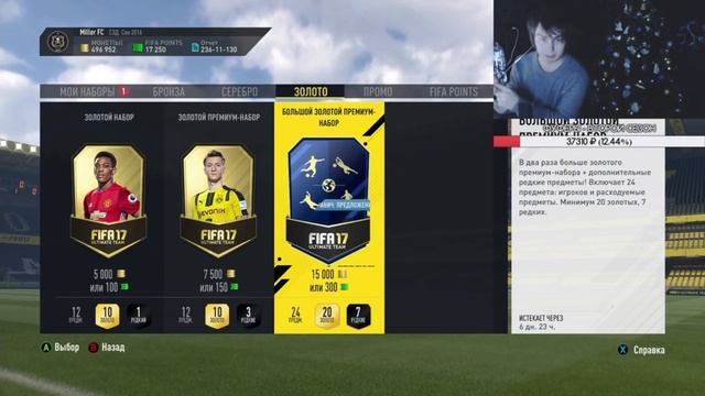 40 000 ПОИНТОВ НА ТОТИ МЕССИ смотреть онлайн