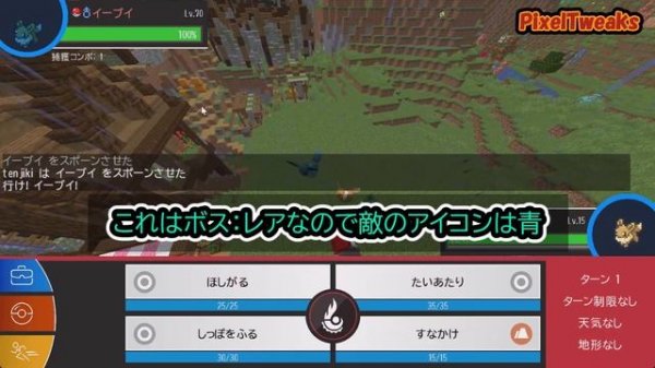 【ピクセルモン】Pixelmonを便利に遊ぶ関連MOD紹介【Minecraft】【ポケモンMOD】