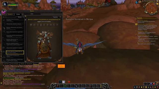 Карантинная прокачка WoW #1 Рестор друид с нуля