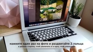 как пользоваться тачпадом. Самые простые махинации