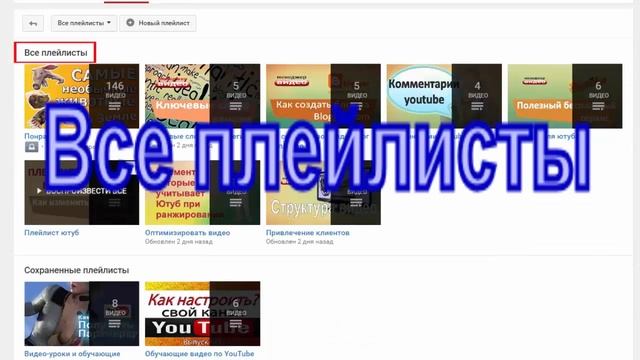 Как удалить понравившееся видео | Удаляем плейлист понравившиеся смотреть онлайн