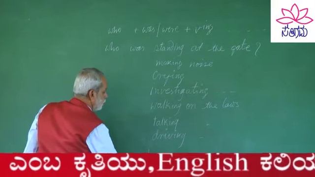 Past continuous tense full episode | transitive verb | sangama academy | смотреть онлайн