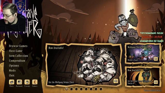 Don't Starve Together. Borderlands Adventure: Zer0 and Terramorfous | ЖЕКА ДРОЖА смотреть онлайн