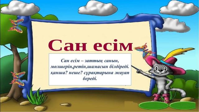 Тақырыбы: Жасанды мұхит, Пәні: Бастауыш сыныптағы қазақ тілі (Т2) смотреть онлайн