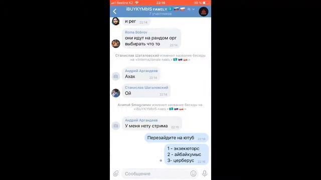 Подбираем название для клана смотреть онлайн