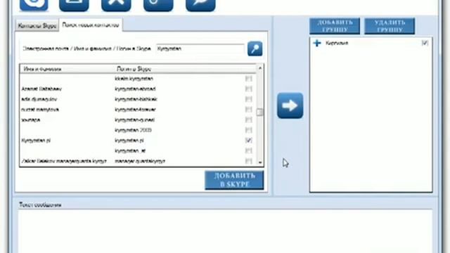 Как с помощью HiSender Искать Нужных Людей в Skype и Email-лах! смотреть онлайн