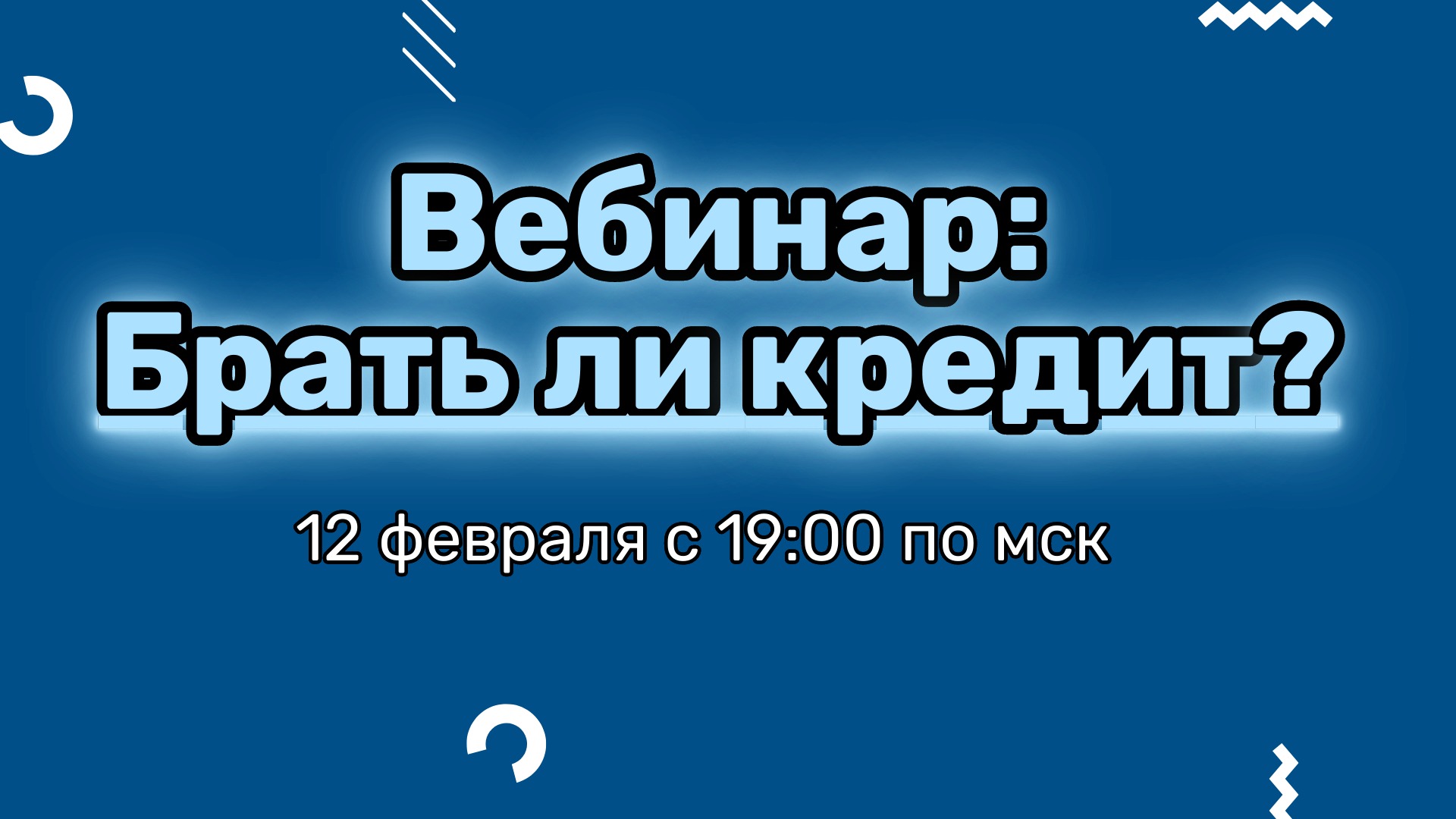 Хорарная астрология. Стоит ли брать кредит? смотреть онлайн