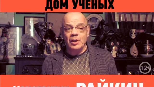 Анонс спектакля Константина Райкина смотреть онлайн