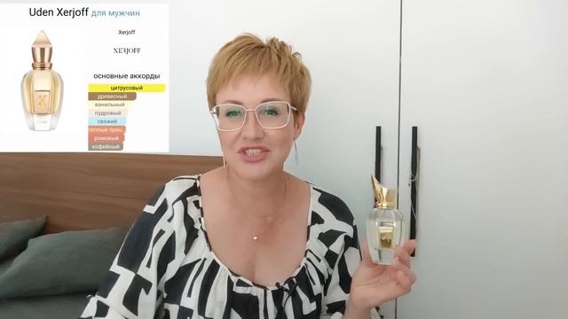 Культовый селективный бренд Xerjoff,обзор парфюмов.