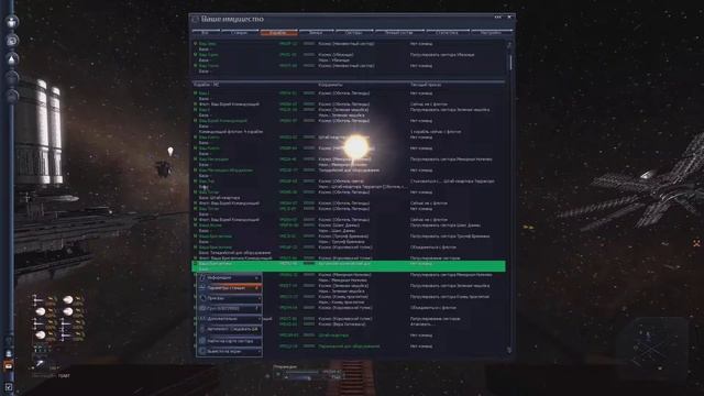 X3 Albion Prelude. Поднимаем рейтинг у землян смотреть онлайн