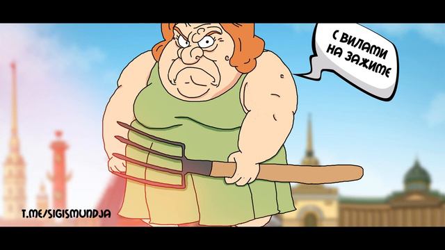 Сигизмундовна и грозное нытье звонарей смотреть онлайн