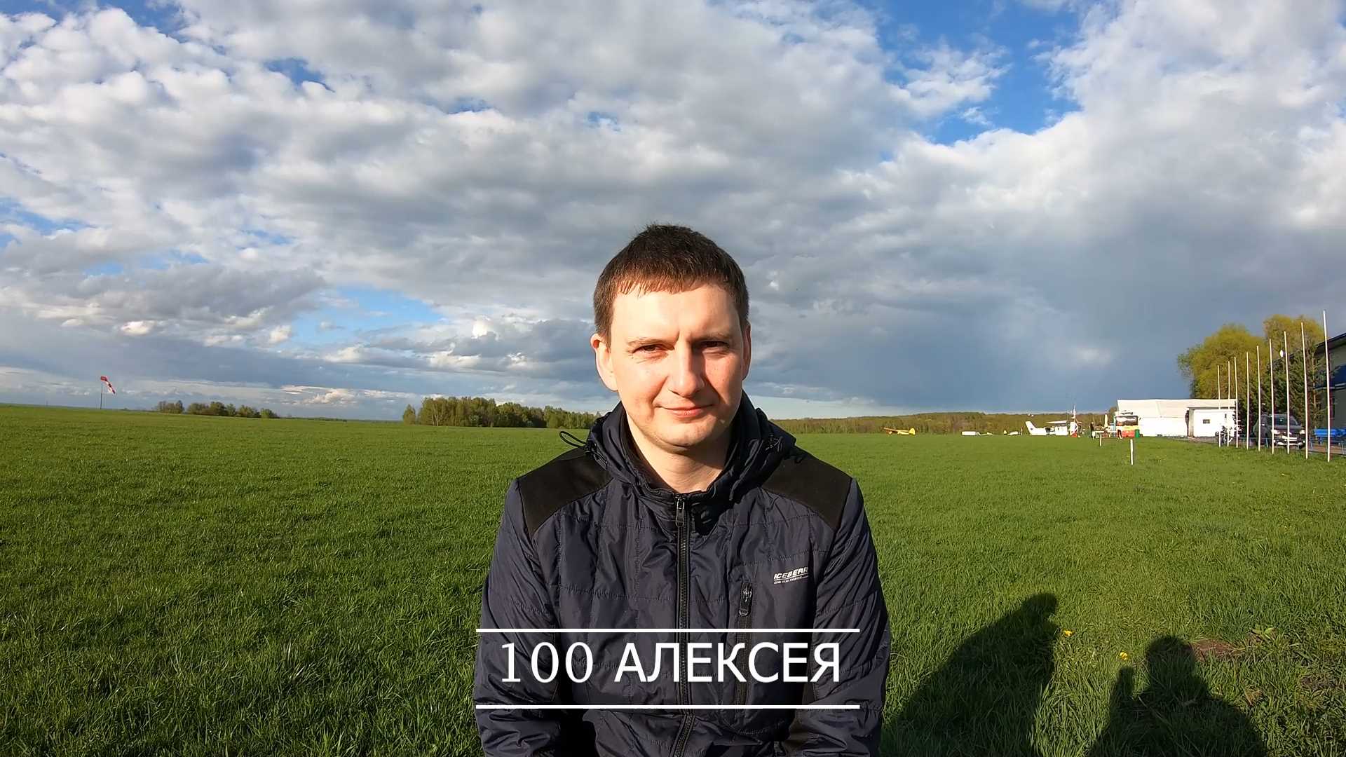 100 Алексея смотреть онлайн