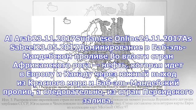 Заняв выгодное положение на ближнем востоке, россия снова возвращается на африканский рог смотреть онлайн