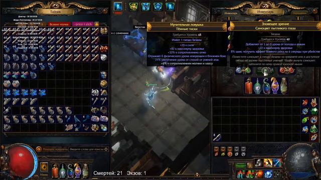 PATH OF EXILE HARVEST ЛЕДЯНЫЕ КЛИНКИ ДЕНЬ 7 ЖЁЛТАЯ КАРТОЧКА! МСЬЕ (часть 1)