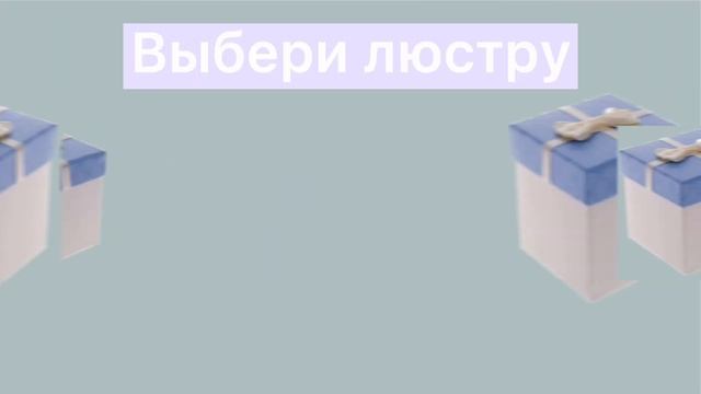 Выбери комнату в стиле белый/розовый/чёрный ???/выбирашки/выбиралки смотреть онлайн