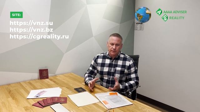 Выдача Паспортов и Гражданства Сент-Китс и Невис Новым Владельцам! 29.03.2022 смотреть онлайн