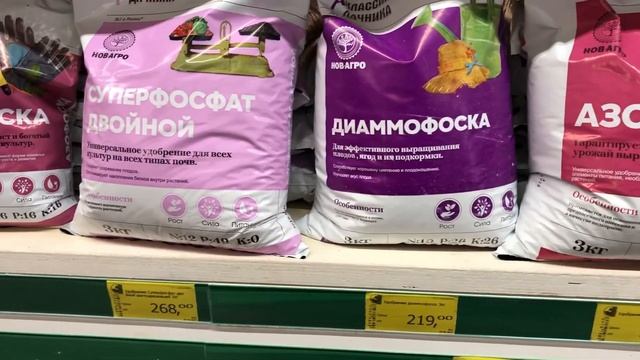 Какие удобрения и препараты нужно купить на следующий год смотреть онлайн