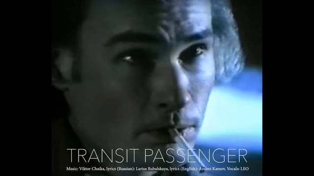 Transit Passenger (Транзитный Пассажир)