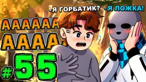 Lp. НовоеПоколение #55 СЮЖЕТНЫЙ ПОВОРОТ • Майнкрафт