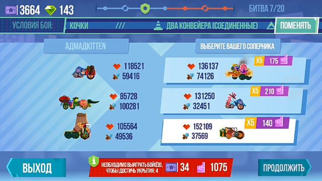 All-Stars ТРЕТИЙ День! Успешный успех в СЛОЖНОМ ивенте! C.A.T.S: Crash Arena Turbo Stars #28 смотреть онлайн
