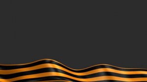 ФУТАЖ Георгиевская лента - Footage George ribbon