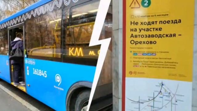 "Транс новости" : Закрытие участка Замоскворецкой линии Автозаводская-Орехово. смотреть онлайн