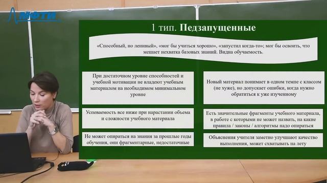 Педагогика и психология, Фокина А. В. 29.03.2021г. смотреть онлайн