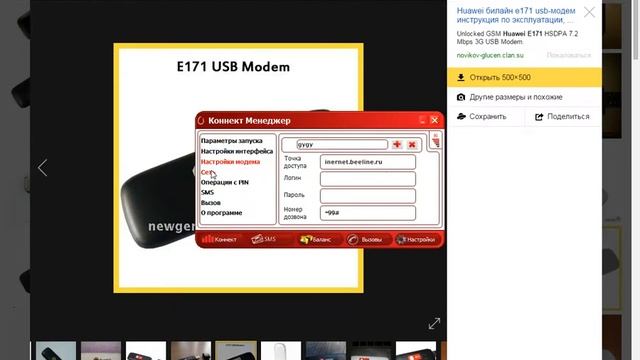 Разблокировка модема МТС под все сим карты смотреть онлайн