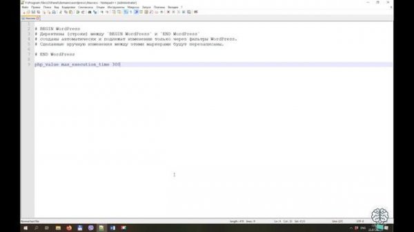 Ошибка Maximum execution time of 30 seconds exceeded в WordPress. Решаем тремя способами.