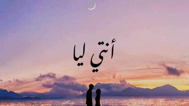 Sherif Ashraf Muhammed"شريف اشرف محمد" - enti leah | انتي ليا смотреть онлайн