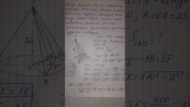 11-сынып геометрия.3-тоқсан ТЖБ.ЖМБ 1-нұсқа смотреть онлайн