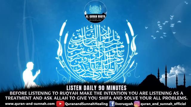 EXTREMELY POWERFUL AL QURAN RUQYAH DUA TO INSTANTLY REMOVE ANY PAIN IN THE BODY.