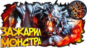EVOLVE STAGE 2 ОХОТА НА МОНСТРА ГОЛИАФ, СТРАШНЫЙ МОНСТР ПОПАЛ В ЛОВУШКУ