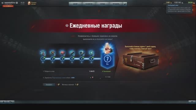 Наконец, сегодня долгожданный трофей . смотреть онлайн