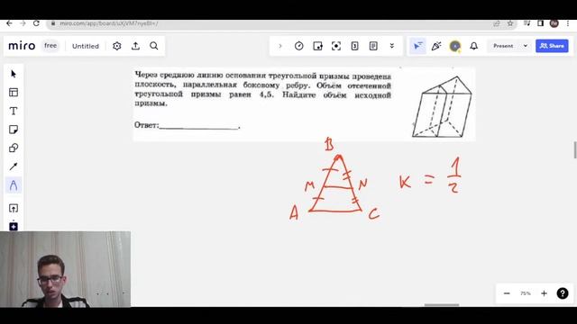 ОБЪЁМ ПРИЗМЫ по отсечённой призме смотреть онлайн