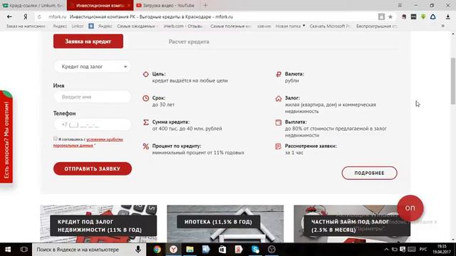 Инвестиционная компания Роскредит-Краснодар смотреть онлайн