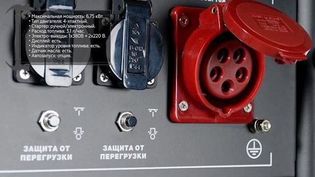 Бензиновый генератор Fubag BS 6600 DA ES смотреть онлайн