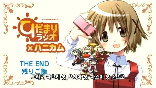 히다마리 라디오×THE END - 남은밥 [자막] смотреть онлайн