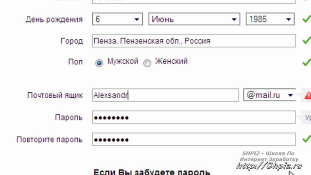 Регистрация E-mail в Mail.ru               SHPIZ.RU