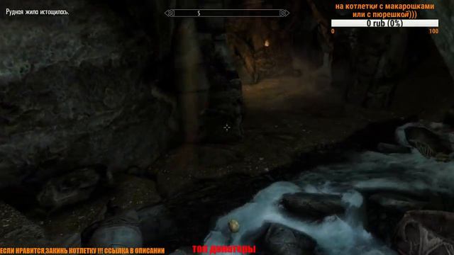 SKYRIM.The Elder Scrolls V.Лучник.часть 35.