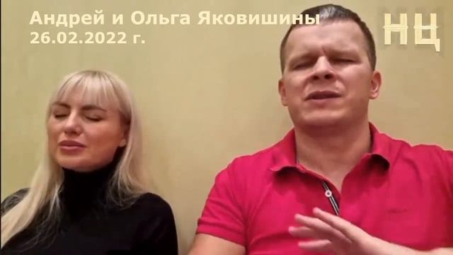 Молитва. В недре Отца. Андрей и Ольга Яковишины. смотреть онлайн
