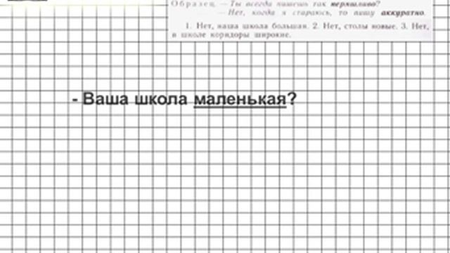 Задание № 146 — Русский язык 5 класс (Ладыженская, Тростенцова) смотреть онлайн