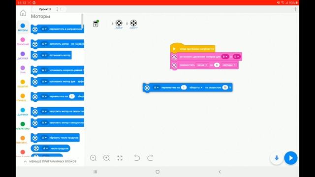 Мастер-класс "Программирование танка Mindstorm EV3" смотреть онлайн