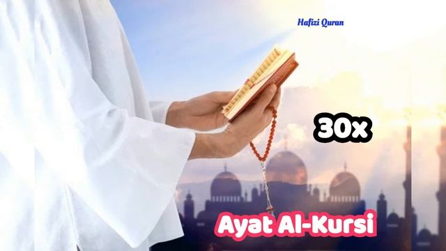 Красивый чтение Корана Аят Ал-Курси 30х | تلاوة تهدئ القلوب آية الكرسي 30х смотреть онлайн