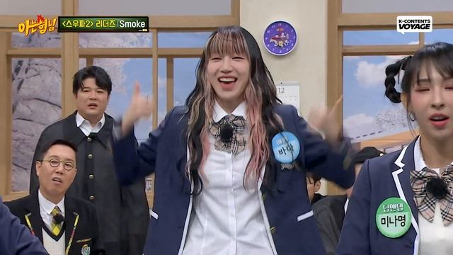 [Knowing Bros] SMOKE & CHILI - SWF 2 Leaders' Powerful Performance?? смотреть онлайн