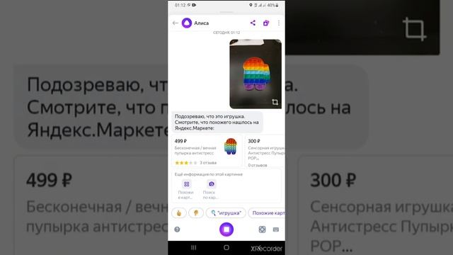 Поиск похожих картинок / фотографий через Яндекс браузе смотреть онлайн