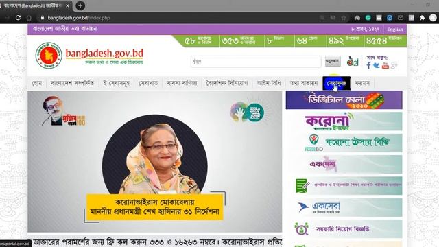 Chanel90 | বাংলাদেশ জাতীয় তথ্য বাতায়ন | Bangladesh.gov.bd смотреть онлайн