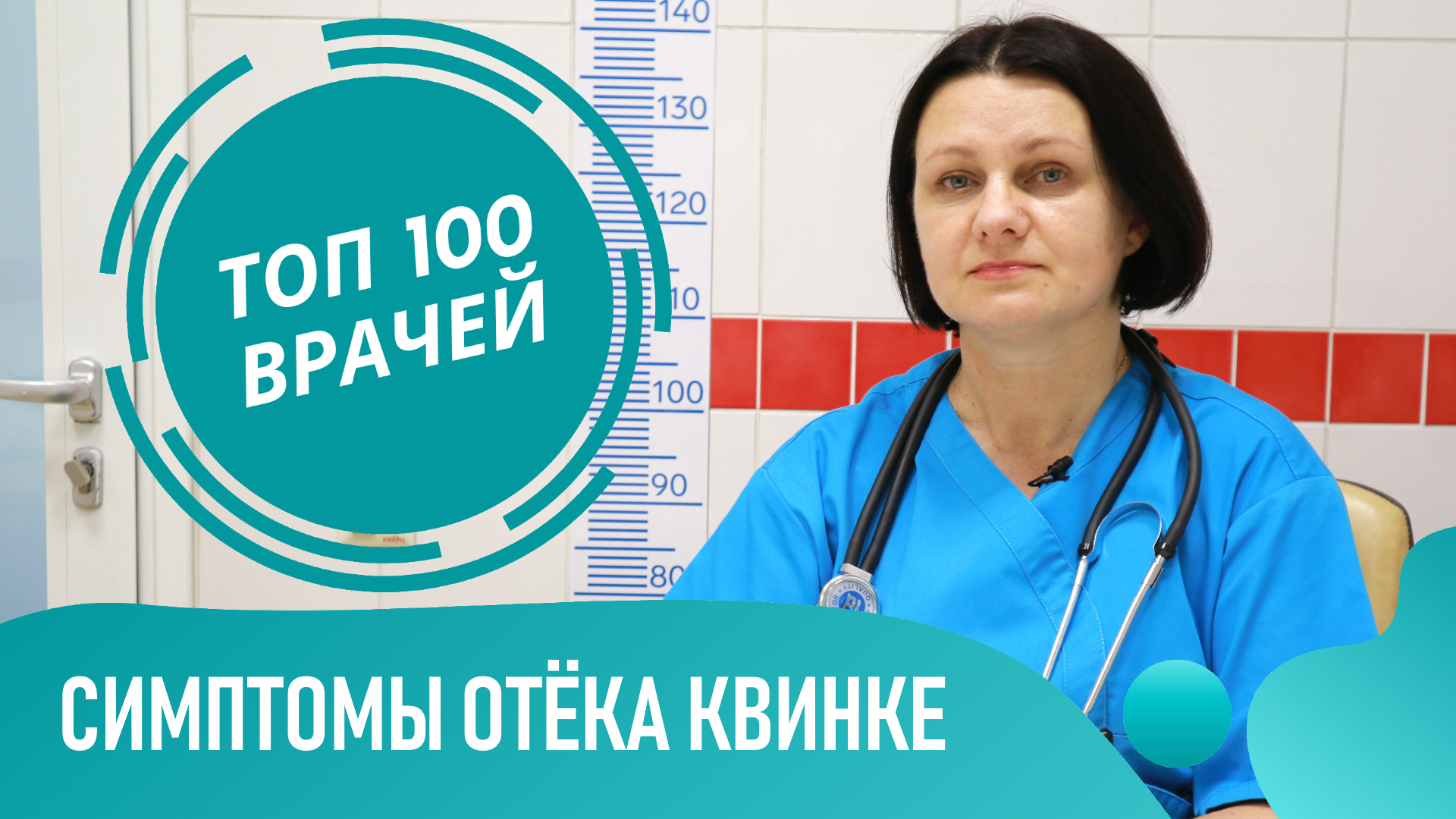 Отёк Квинке. Симптомы и признаки отека Квинке, первая помощь при ангионевротическом отёке смотреть онлайн