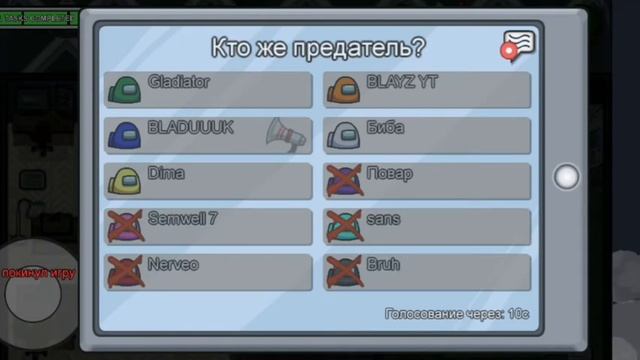 •ИГРАЮ•ЗА•ПРЕДАТЕЛЯ•В•AMONG US• смотреть онлайн