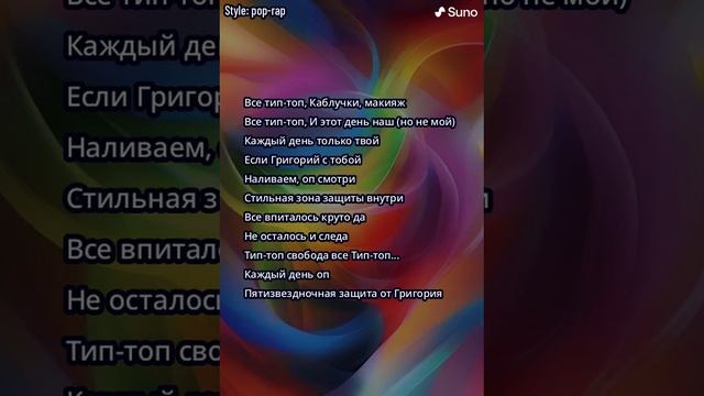 Все тип-топ